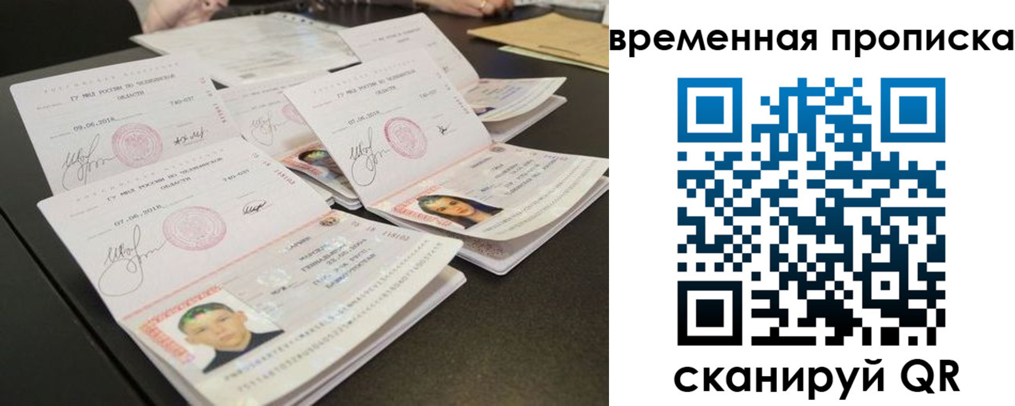 временная регистрация собственник в Темрюке